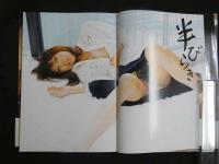 ４　櫻井ゆうこ写真集　半びらき　