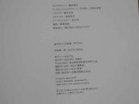 ４　櫻井ゆうこ写真集　半びらき　