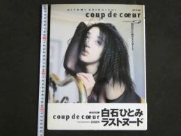 4 白石ひとみラストヌード　coup de coeur