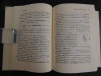 ６　4 症候による漢方治療の実際　大塚敬節著　