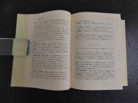 ６　４　漢方診療医典　大塚敬節/矢数道明/清水藤太郎著　