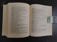 ６　４　漢方診療医典　大塚敬節/矢数道明/清水藤太郎著　