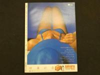 ６　４　写楽　1982年12月号　川上麻衣子　小学館　