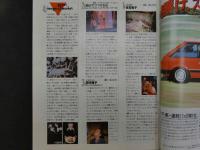 ６４　写楽　1982年1月号　小学館