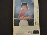 ６４　写楽　1982年1月号　小学館