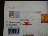 ６　４　写楽　1982年8月号　坂上味和　篠山紀信　小学館