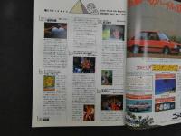 ６　４　写楽　1982年8月号　坂上味和　篠山紀信　小学館