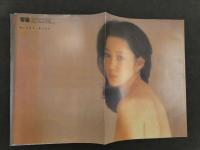 ６　４　写楽　1981年11月号　ポスター付　樋口可奈子/篠山紀信　小学館