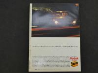 ６　４　写楽　1981年11月号　ポスター付　樋口可奈子/篠山紀信　小学館
