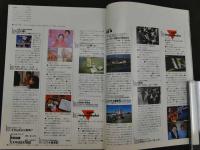 ６　４　写楽　1982年6月号　沢田和美/篠山紀信　創刊2周年記念特大号　小学館