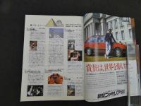 ６　４　写楽　1981年8月号　ポスター付　立花れい子/篠山紀信　小学館