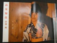 ６　４　写楽　1981年3月号　ジョンレノン　高見知佳/沢渡朔　小学館