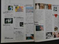 ６　４　写楽　1981年3月号　ジョンレノン　高見知佳/沢渡朔　小学館