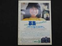 ６　４　写楽　1981年9月号　ポスター付　杉田かおる/平地勲　小学館