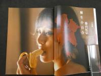 ６　４　写楽　1983年11月号　麻生小百合/篠山紀信　小学館