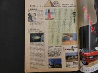 ６　４　写楽　1983年11月号　麻生小百合/篠山紀信　小学館
