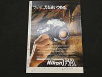 ６　４　写楽　1983年11月号　麻生小百合/篠山紀信　小学館
