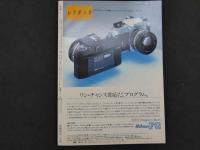 ６　４　写楽　1982年9月号　小学館　