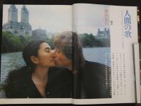６　４　写楽　1981年1月号　ジョンレノン　小学館