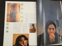 ６　４　写楽　1981年1月号　ジョンレノン　小学館