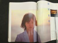 ６　４　写楽　1981年5月号　浜田朱里　小学館　ポスター付
