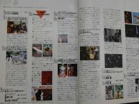 ６　４　写楽　1982年5月号　小学館