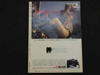 ６　４　写楽　1982年5月号　小学館