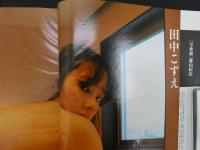 ６　４　写楽　1983年12月号　田中こずえ/篠山紀信　小学館