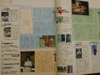 ６　４　写楽　1983年12月号　田中こずえ/篠山紀信　小学館