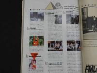 ６　４　写楽　1982年3月号　小学館