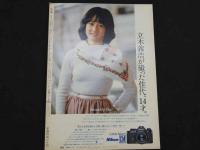 ６　４　写楽　1982年3月号　小学館