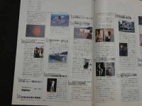 ６　４　写楽　1981年10月号　ポスター付　早坂あきよ/平地勲　小学館
