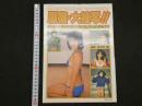 ４　原宿・大接写！！　　120人ベストコレクションPart2　保存版”原宿ギャル”パンチラ大図鑑