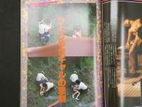 ４　盗撮密写　エッチな男女を盗み撮り　バナナボーイ8月増刊号