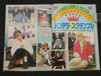 ４　セクシーアクション　8月号　Vol.11　No.120　ぶっちぎり！面白さ100倍カメラBOYの熱血マガジン