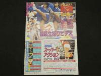 ４　セクシーアクション　8月号　Vol.11　No.120　ぶっちぎり！面白さ100倍カメラBOYの熱血マガジン