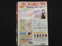 ４　ミニスカ大図鑑　こだわりのスーパー脚フェチマガジン　43人のレッグアイドルをフェチ写！！　