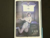 ４　村田兼一写真集　天使集　　月乃ルナ／森之宮遠子／七菜乃／蜜マリア／あまね飛鳥