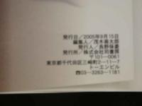 ４　緊縛淫隷集　秘蔵SM写真集　all color 愛蔵保存版