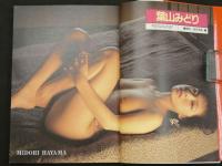 ４　SUPER　NUDE　COLLECTION　Ⅱ