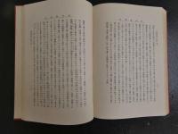 明治密偵史　