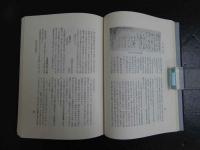明治暗殺史録