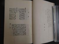 蕎麦考　思文閣限定版　和装本１冊
