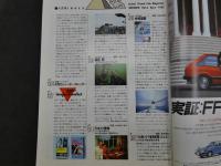 ４　5　写楽　1982年4月号