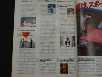 ４　5　写楽　1982年2月号　ポスター付　薬師丸ひろ子