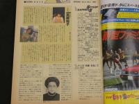 ４　5　写楽　1983年5月号　3周年記念特別号