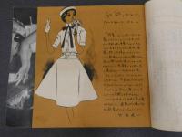 ４　5　ジュニアそれいゆ　1956　No.11　素晴らしいジュニアになろう