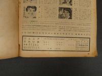４　5　ジュニアそれいゆ　1956　No.12　身の回りの幸せ