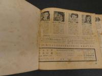 ４　5　ジュニアそれいゆ　1957　No.13　伸びゆくころ