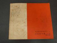 ４　5　ジュニアそれいゆ　1957　No.13　伸びゆくころ